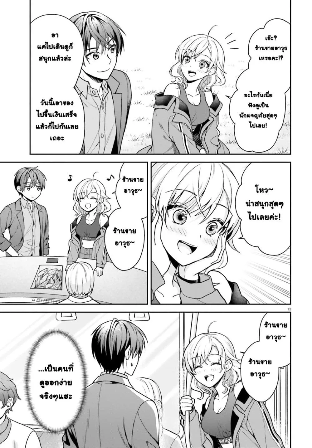 Manga-lc-com อ่านมังงะ อ่านการ์ตูน ออนไลน์ ฟรี Negattemonai Tsuihougo kara no Slow Life ~Intai shita Hazu g ตอนที่ 1 2 3 4 5 6 7 8 9 10 11 12 13 14 ฟรี ไม่มีโฆษณา Manga-lc - อ่าน มังงะ อ่าน การ์ตูน ออนไลน์ อ่านมังงะ ฟรี