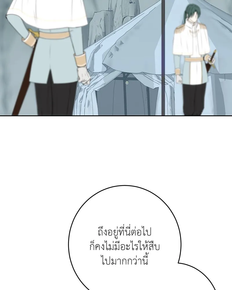 เจ้าหญิงคลั่งแห่งวังหลวง ตอนที่ 106 รูปที่ 2