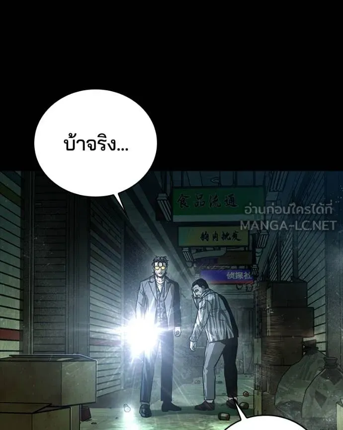เกาลูน ตอนที่ 28 รูปที่ 155