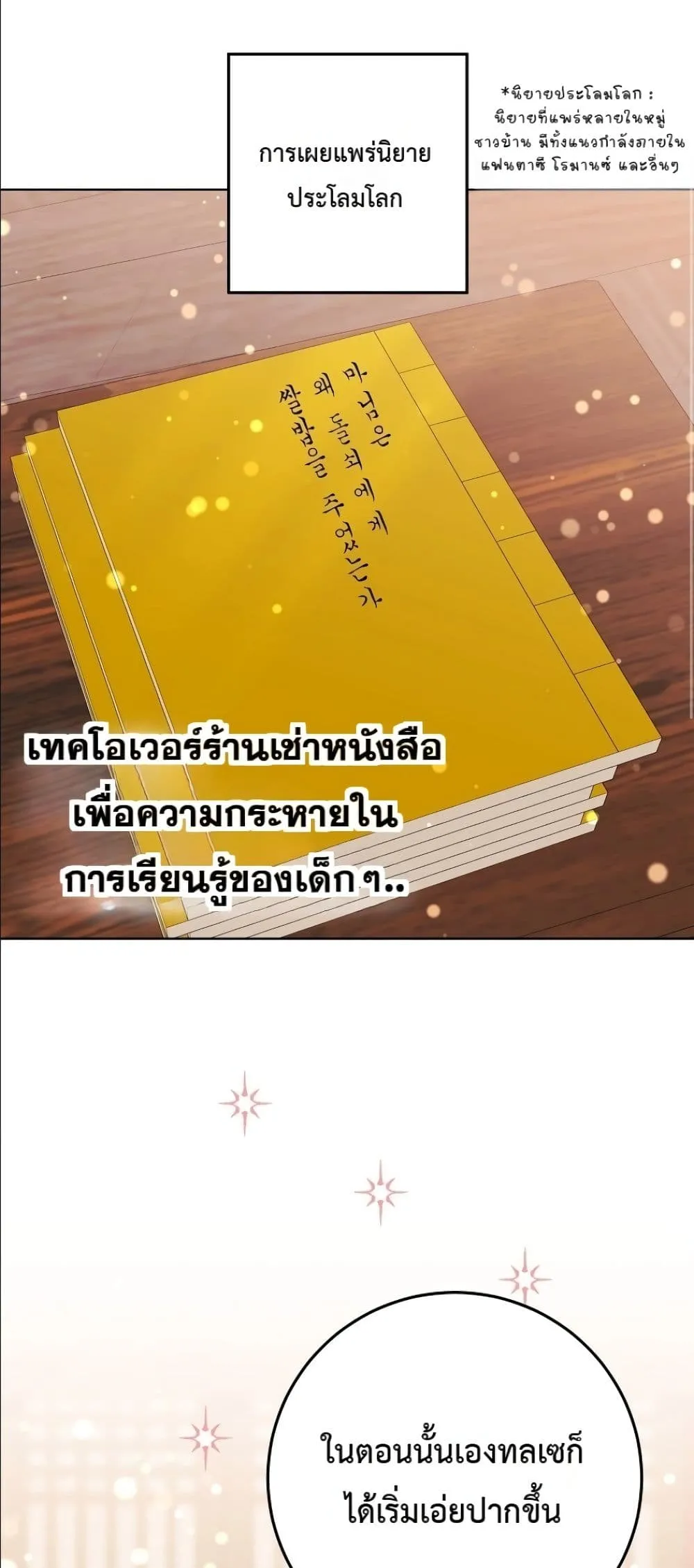 Manga-lc-com อ่านมังงะ อ่านการ์ตูน ออนไลน์ ฟรี The Princess’s Guide to a Perfect Life ตอนที่ 1 2 3 4 5 6 7 8 9 10 11 12 13 14 ฟรี ไม่มีโฆษณา Manga-lc - อ่าน มังงะ อ่าน การ์ตูน ออนไลน์ อ่านมังงะ ฟรี