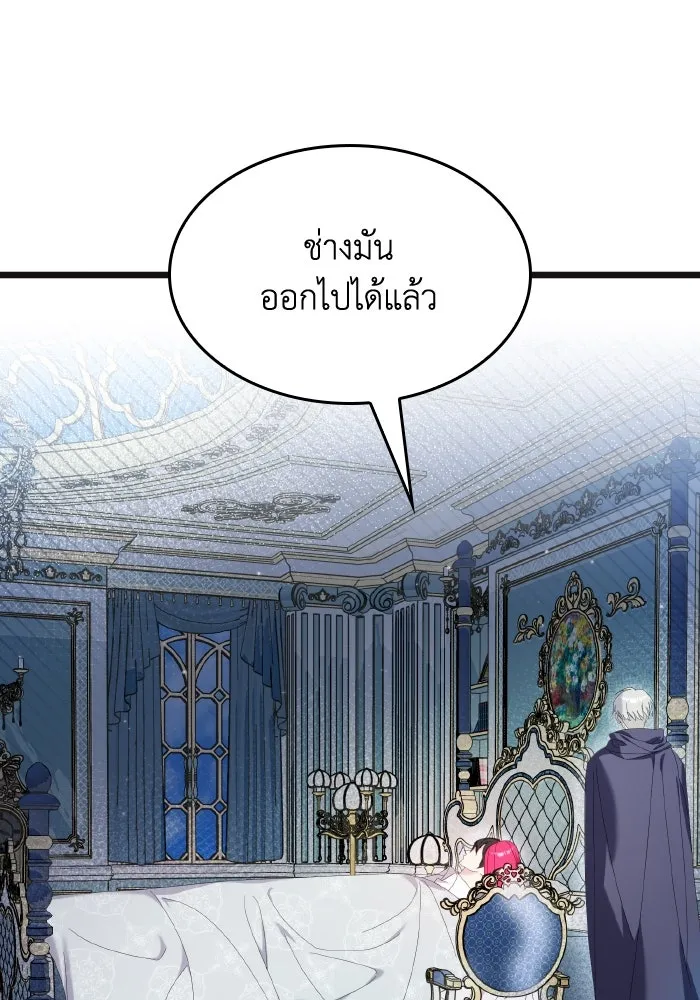 ทำแบบนี้ไม่ได้เพคะ องค์ชาย ตอนที่ 11 รูปที่ 35