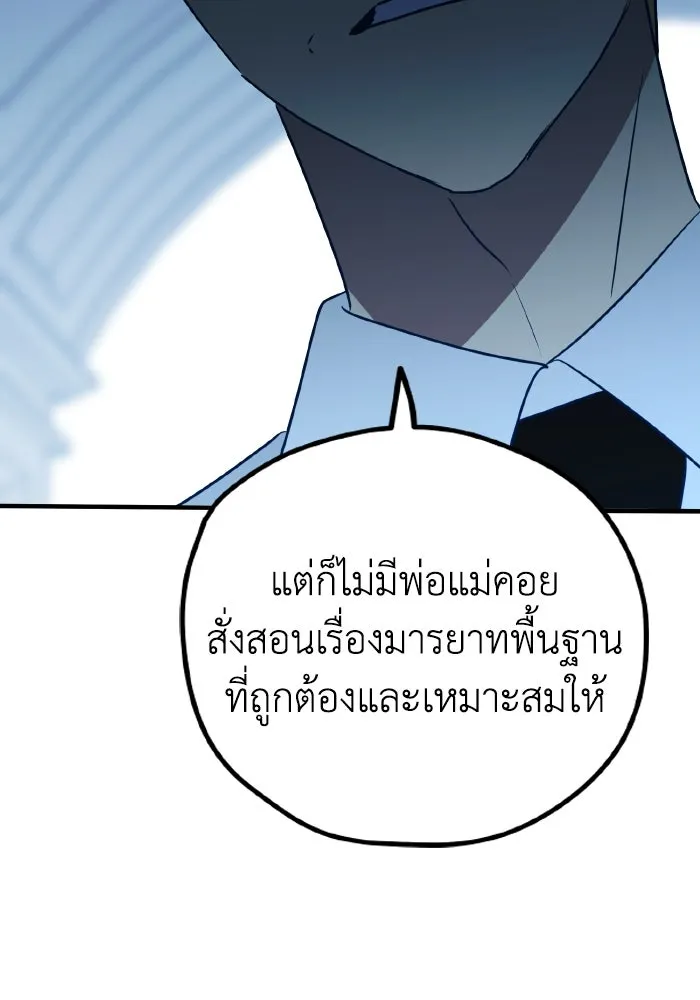 รักนี้ไม่มีรีไซเคิล ตอนที่ 89 รูปที่ 46