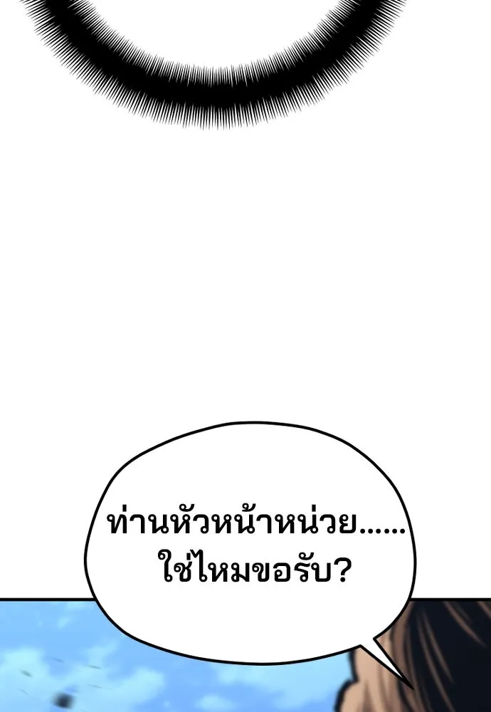 เส้นทางสู่เทพมาร ตอนที่ 128 รูปที่ 17
