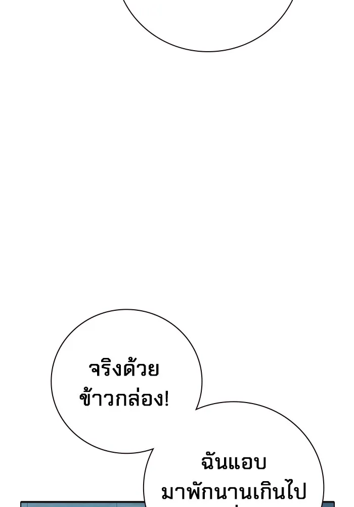 เยาวชนคนคุก ตอนที่ 18 รูปที่ 52