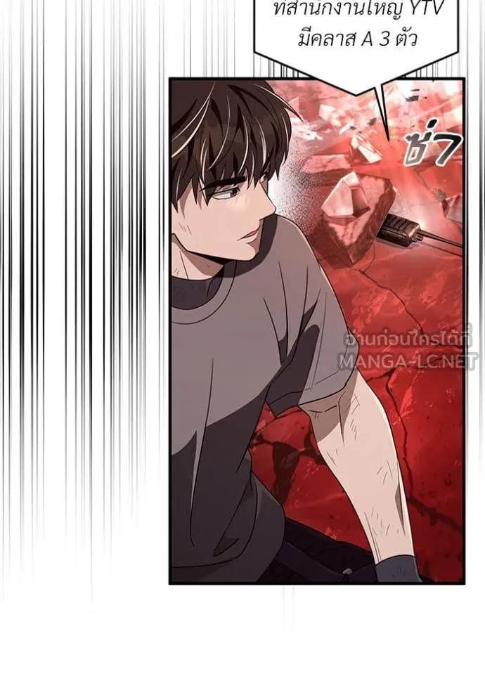 เชื่อเถอะ ฉันเป็นฮัน ตอนที่ 54 รูปที่ 39