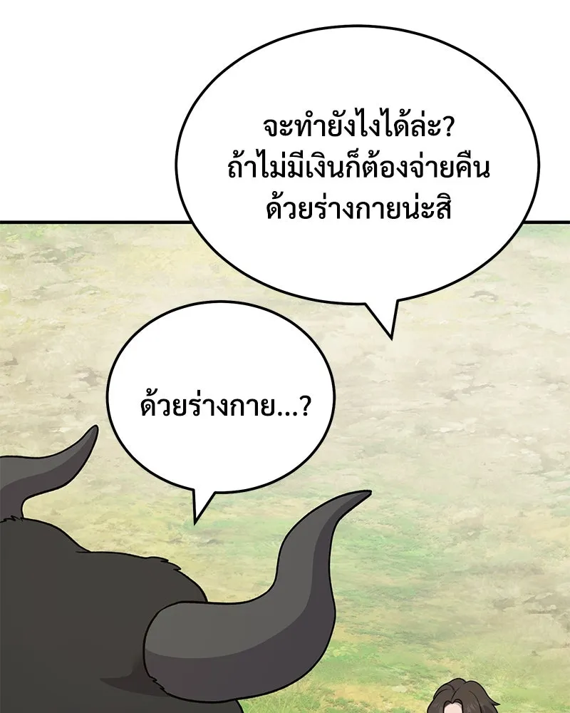 ปลูกผักพิชิตหอคอย ตอนที่ 40 รูปที่ 17