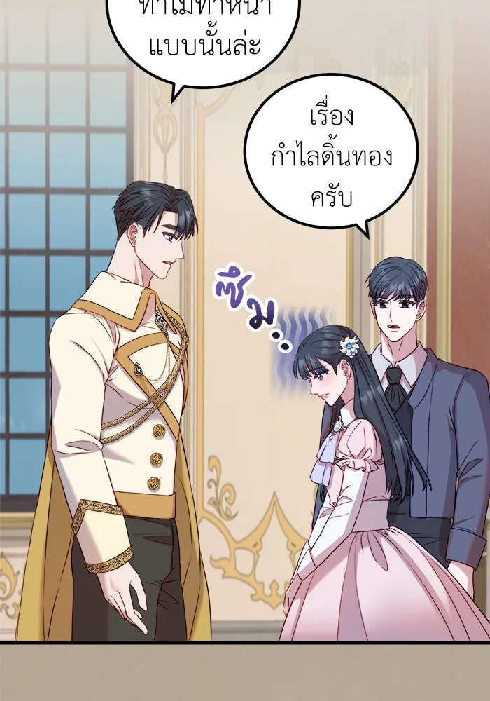 ครอบครัวพรรค์นั้น ฉันไม่มีวันกลับไป ตอนที่ 11 รูปที่ 52