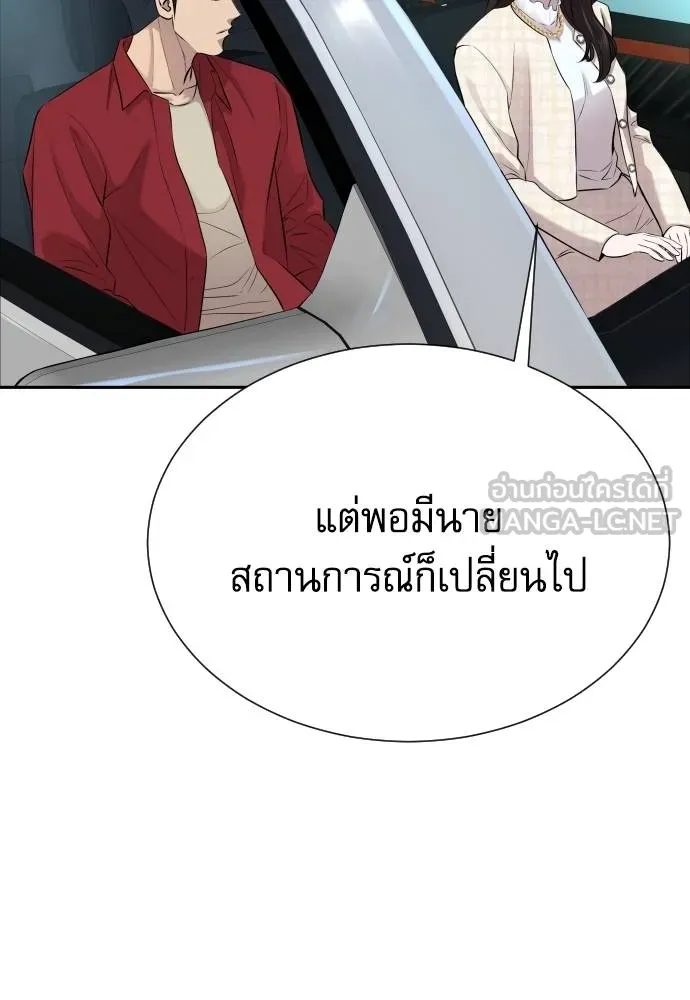 หลานอัจฉริยะ ตอนที่ 24 รูปที่ 66