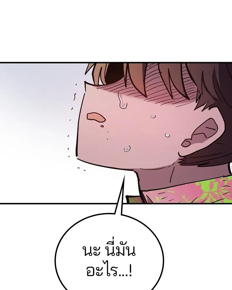 Player ตอนที่ 178 รูปที่ 112