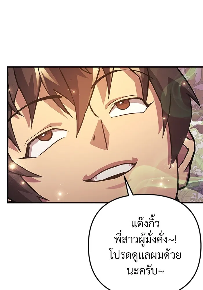 สัปดาห์นี้งดอัปตอนใหม่ ตอนที่ 85 รูปที่ 38