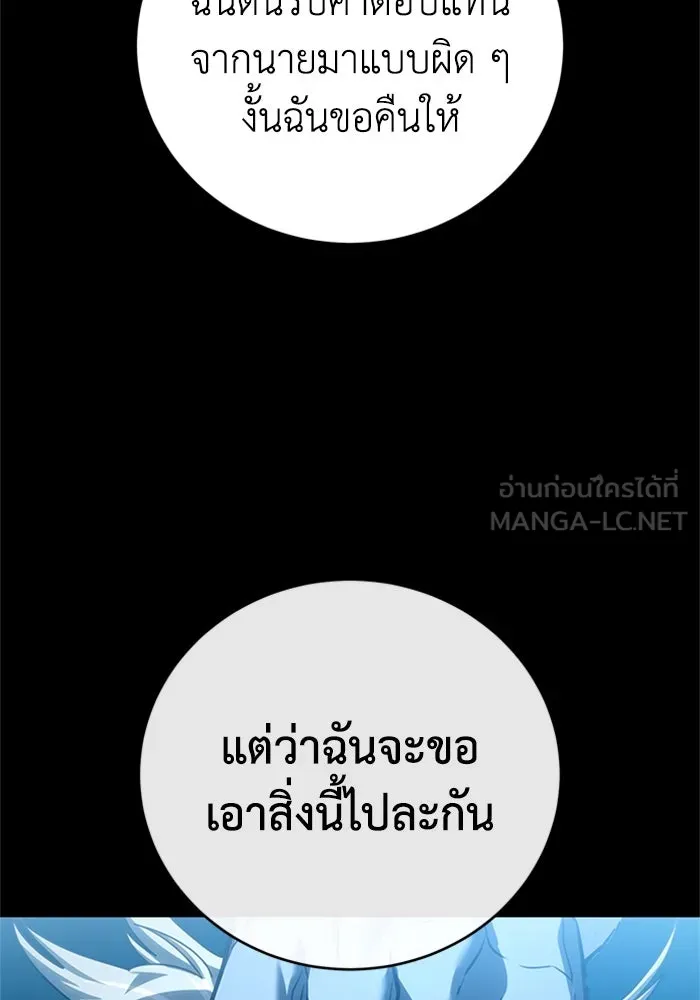 ยอดนักดาบผู้โอบอุ้มดารา ตอนที่ 83 รูปที่ 132