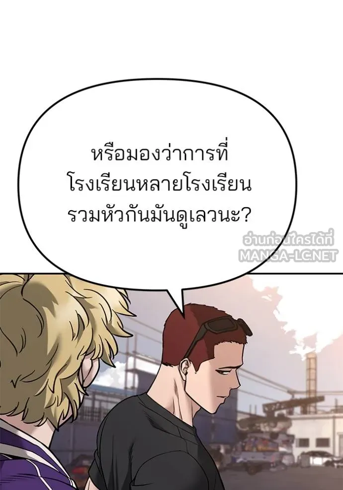 เลวฟากเลว ตอนที่ 116 รูปที่ 30