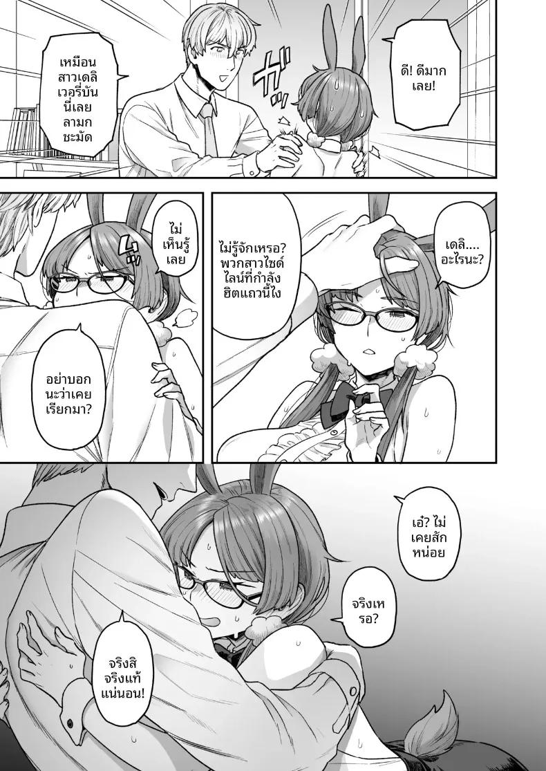 Doujin-Lc- อ่าน โดจิน มังฮวา เกาหลี ญี่ปุ่น จีน แปลไทย วันสบายๆ ในชุดบั้นนี่ของหัวหน้าห้องกับมิตสึดะคุง (Yoshiragi) ตอนที่ 1 2 3 4 5 6 7 8 9 10 11 12 13 14 ฟรี ไม่มีโฆษณา อ่าน โดจิน Manhwa เกาหลี ญี่ปุ่น จีน เรามีครบ คัดมาให้เน้นๆ โดจิน 18+ รับประกันความฟินโดย  Doujin Lc