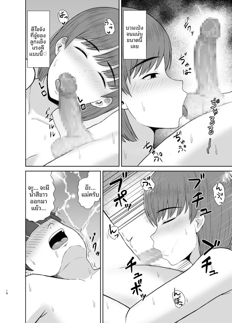 Doujin-Lc- อ่าน โดจิน มังฮวา เกาหลี ญี่ปุ่น จีน แปลไทย คืนแรกของผมกับแม่ (Saitou Renji) ตอนที่ 1 2 3 4 5 6 7 8 9 10 11 12 13 14 ฟรี ไม่มีโฆษณา อ่าน โดจิน Manhwa เกาหลี ญี่ปุ่น จีน เรามีครบ คัดมาให้เน้นๆ โดจิน 18+ รับประกันความฟินโดย  Doujin Lc