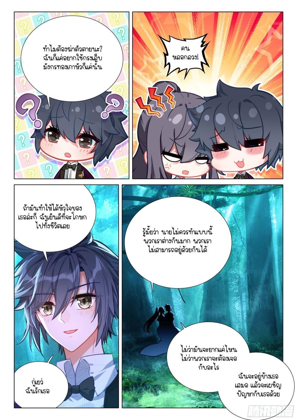 Manga-lc-com อ่านมังงะ อ่านการ์ตูน ออนไลน์ ฟรี Douluo Dalu 3 The Legend of the Dragon King ตอนที่ 1 2 3 4 5 6 7 8 9 10 11 12 13 14 ฟรี ไม่มีโฆษณา Manga-lc - อ่าน มังงะ อ่าน การ์ตูน ออนไลน์ อ่านมังงะ ฟรี