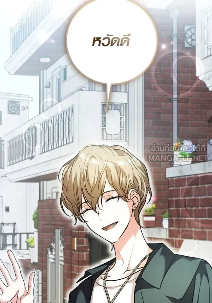 ออร่าดาราอัจฉริยะ ตอนที่ 49 รูปที่ 36