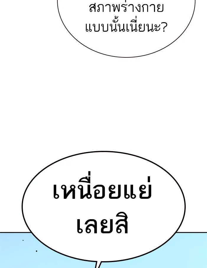 To not die ตอนที่ 52 รูปที่ 161
