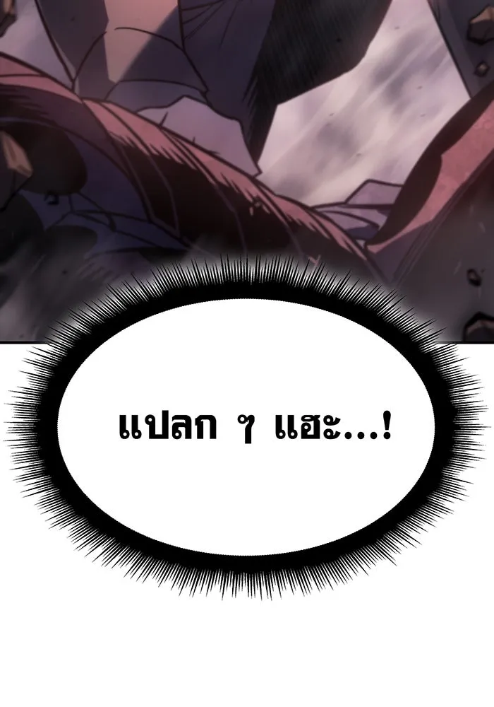 เกิดใหม่พร้อมพลังแห่งราชัน ตอนที่ 20 รูปที่ 14