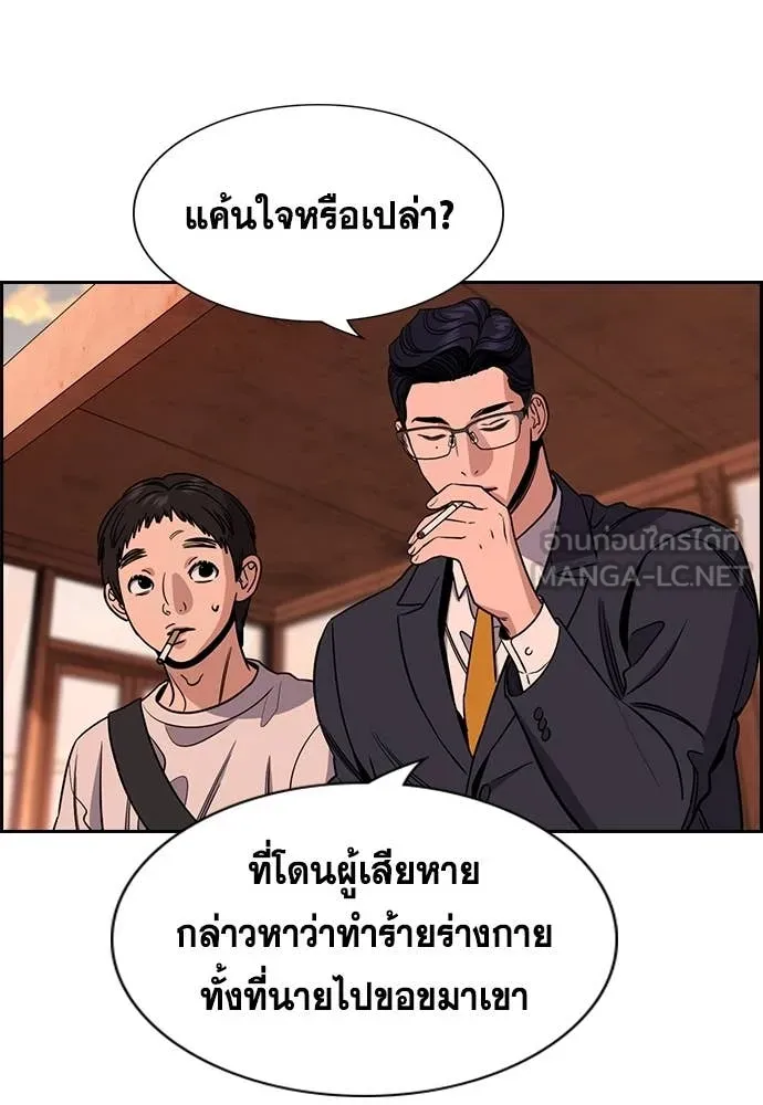 การศึกษาที่แท้จริง ตอนที่ 216 รูปที่ 70