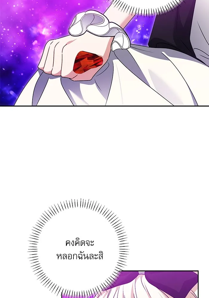 ครอบครัวตัวร้ายปล่อยฉันไปเถอะ ตอนที่ 33 รูปที่ 65