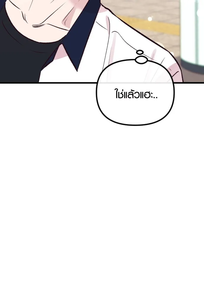 รักกันคนละครึ่งทาง ตอนที่ 33 รูปที่ 46