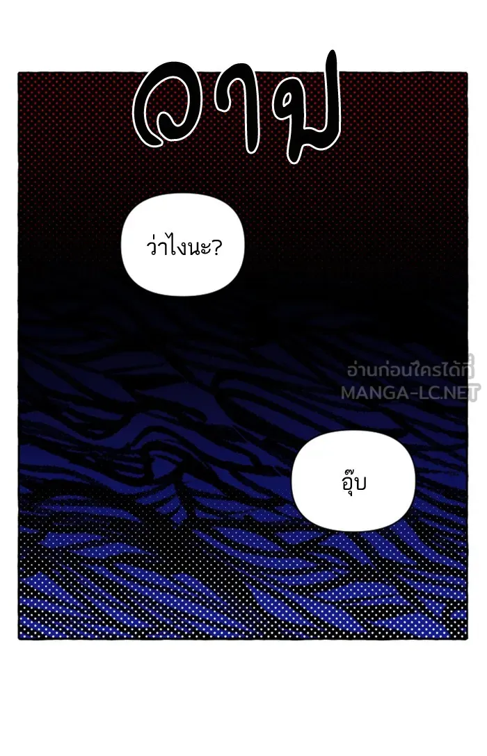 บุตรสาวของดยุกปีศาจ ตอนที่ 5 รูปที่ 54