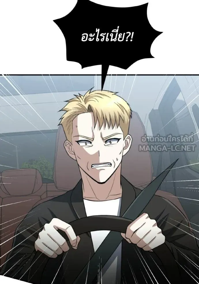 อัจฉริยะนอกคอก ตอนที่ 137 รูปที่ 135