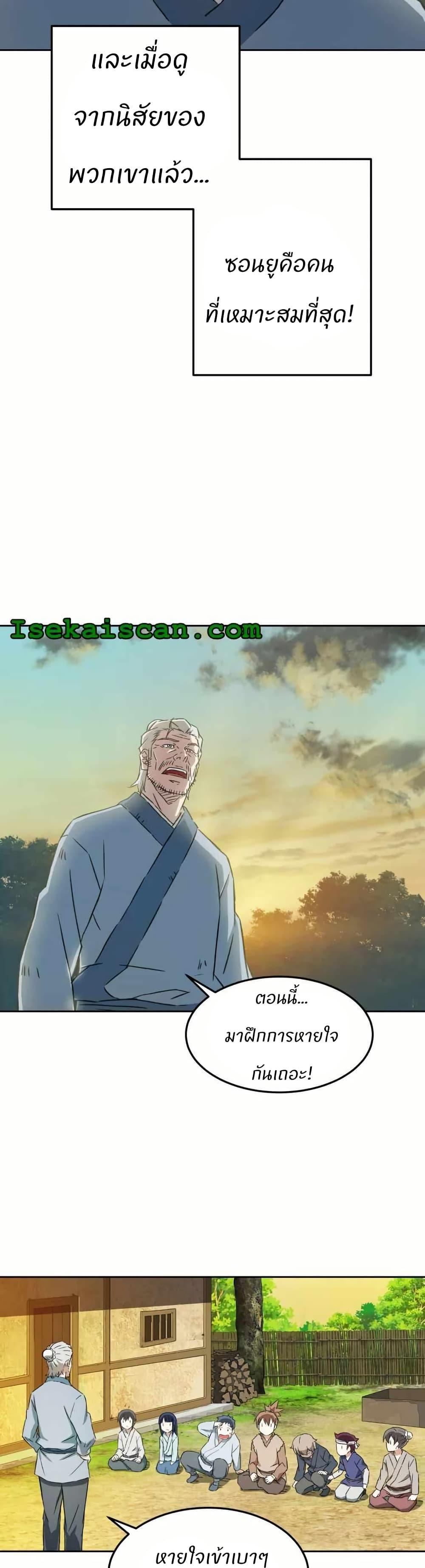 Manga-lc-com อ่านมังงะ อ่านการ์ตูน ออนไลน์ ฟรี Sunyu of the Shadowless ตอนที่ 1 2 3 4 5 6 7 8 9 10 11 12 13 14 ฟรี ไม่มีโฆษณา Manga-lc - อ่าน มังงะ อ่าน การ์ตูน ออนไลน์ อ่านมังงะ ฟรี