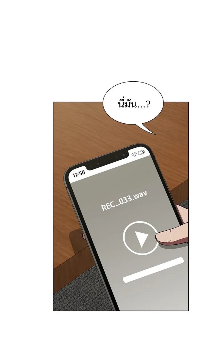 ผู้เล่นขั้นเทพแห่งหอคอยฝึกสอน ตอนที่ 65 รูปที่ 2