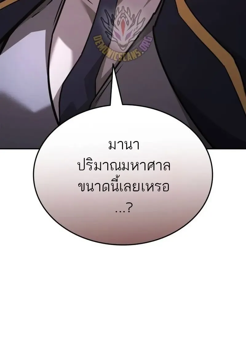 Subscribed To The Transcendental Channels แค_กดส_บตะไคร_ ก_ได_พล_งมาเฉยเลย ตอนที่ ตอนที่ 89 รูปที่ 152