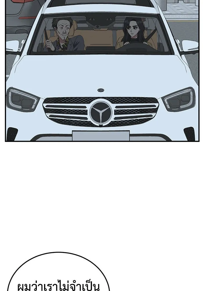 ช่วยเปลี่ยนฉันที ตอนที่ 231. ซีซัน 2 โจเยบิน 13 รูปที่ 146