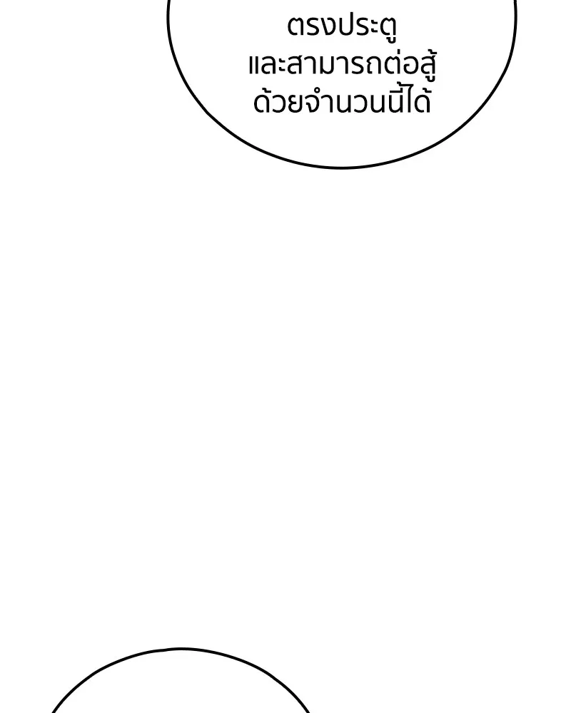 เคลวาเทส อสูรจอมราชัน ตอนที่ 23 การเคลื่อนทัพของบอเรท (2) รูปที่ 80