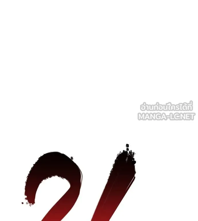 เรียกฉันว่าพระเจ้า ตอนที่ 79 รูปที่ 10