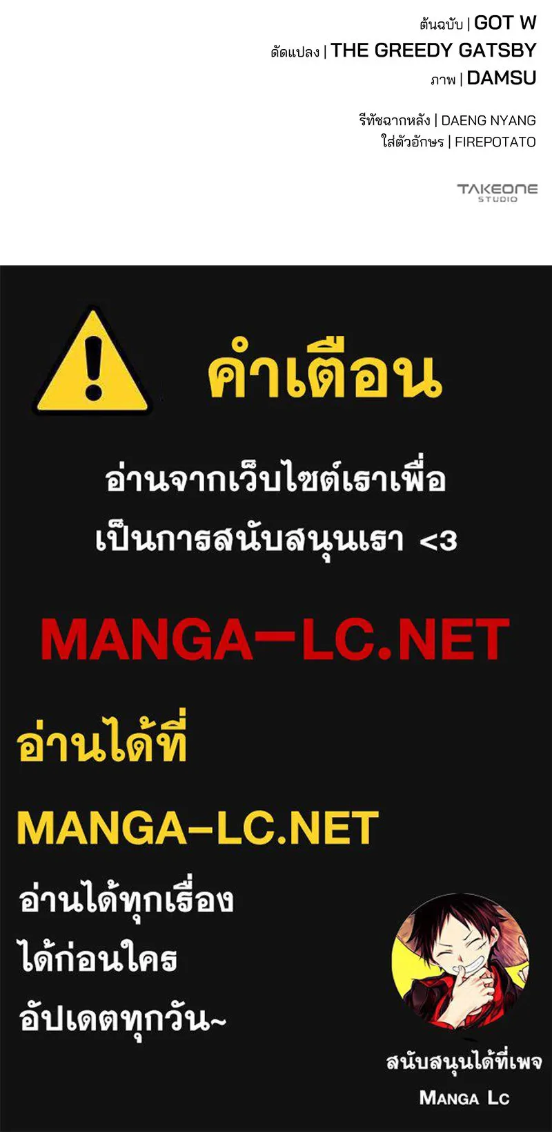 สามีที่ไม่ได้ขอ ตอนที่ 43 รูปที่ 130