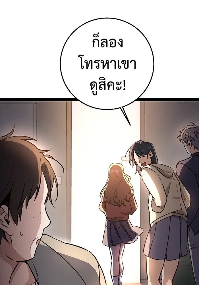 ราชินีนักบู๊ ตอนที่ 1 รูปที่ 215
