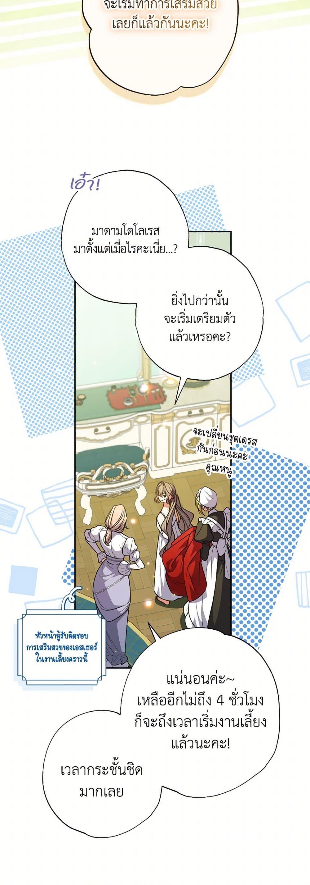 Manga-lc-com อ่านมังงะ อ่านการ์ตูน ออนไลน์ ฟรี A Saint Who Was Adopted by the Grand Duke ตอนที่ 1 2 3 4 5 6 7 8 9 10 11 12 13 14 ฟรี ไม่มีโฆษณา Manga-lc - อ่าน มังงะ อ่าน การ์ตูน ออนไลน์ อ่านมังงะ ฟรี