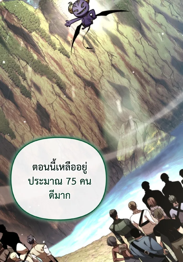 การแข่งขันของผู้เกิดใหม่ ตอนที่ 25 รูปที่ 122