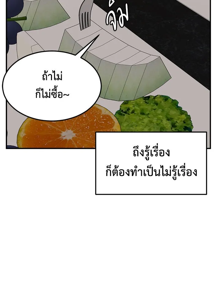 ช่วยเปลี่ยนฉันที ตอนที่ 225. ซีซัน 2 โจเยบิน 7 รูปที่ 136