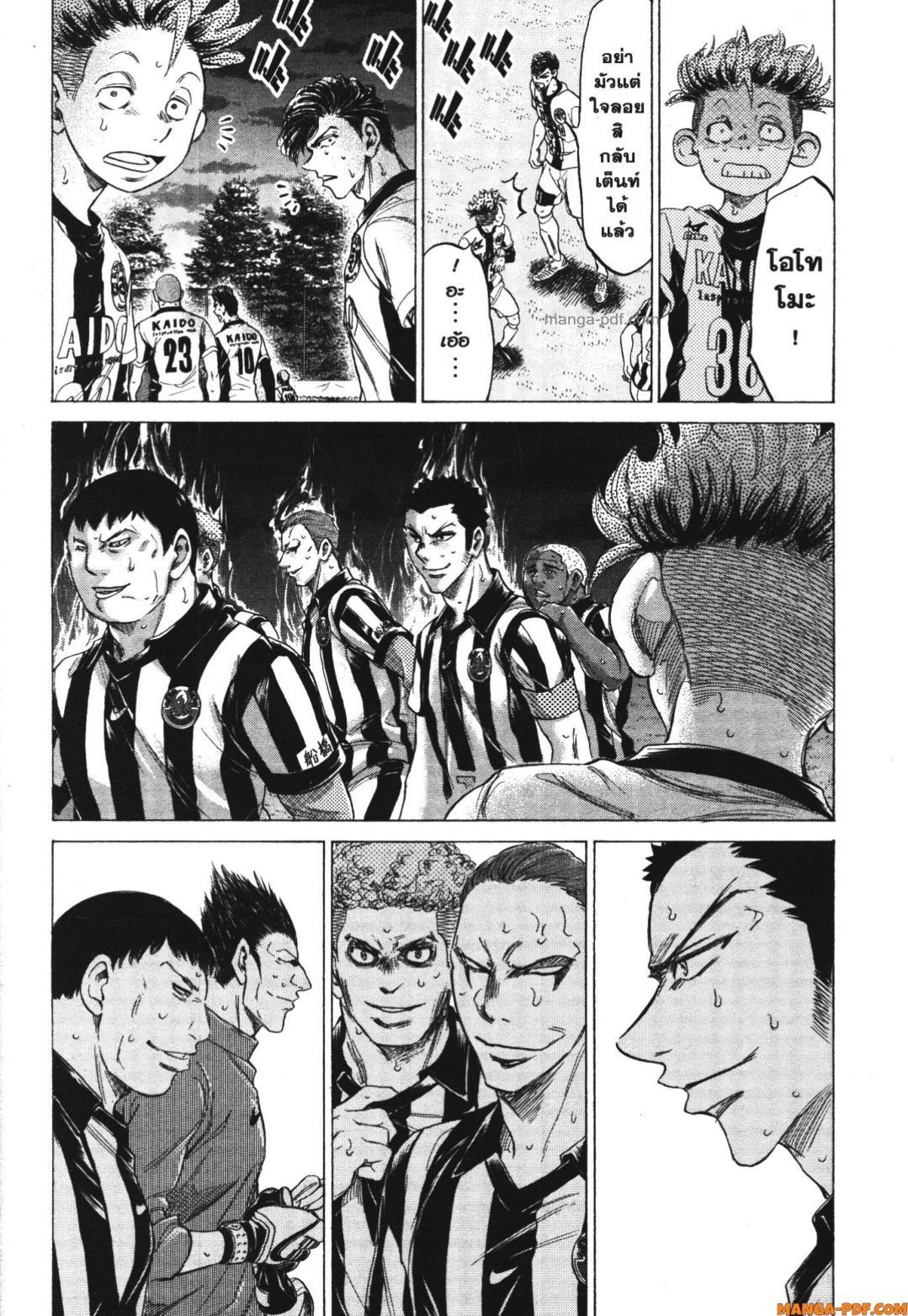 Manga-lc-com อ่านมังงะ อ่านการ์ตูน ออนไลน์ ฟรี Ao Ashi แข้งเด็กหัวใจนักสู้ ตอนที่ 1 2 3 4 5 6 7 8 9 10 11 12 13 14 ฟรี ไม่มีโฆษณา Manga-lc - อ่าน มังงะ อ่าน การ์ตูน ออนไลน์ อ่านมังงะ ฟรี