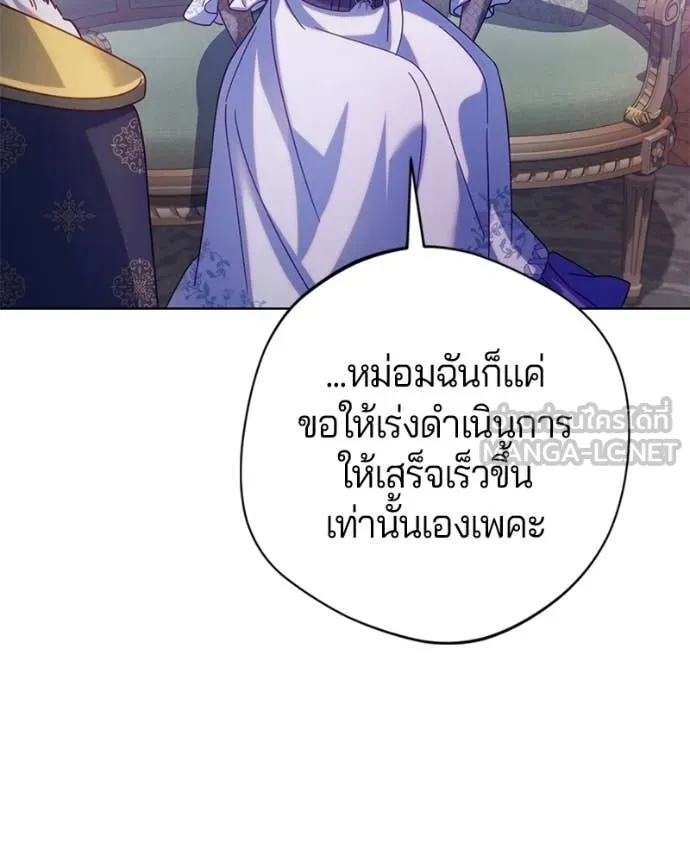 ถ้าเป็นนางร้าย ตอนที่ 15 รูปที่ 106