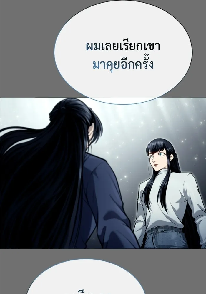 อูเร็ค มาซิโน่ ตอนที่ 30 การทดสอบบทใหม่ 2 รูปที่ 133