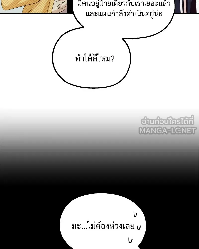 Pyramid Game เกมพีระมิด ตอนที่ 61 รูปที่ 36