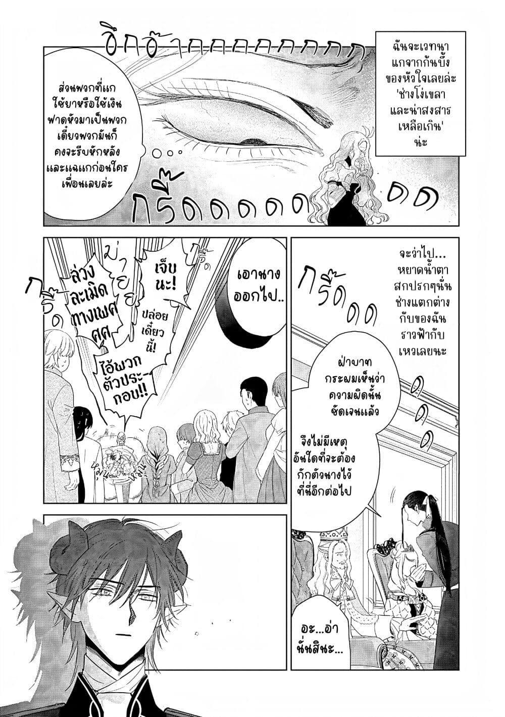 Manga-lc-com อ่านมังงะ อ่านการ์ตูน ออนไลน์ ฟรี Akuyaku Reijou no Naka no Hito ~Danzai sareta Tenseisha no Tame Usotsuki Heroine ni Fukushuu Itashimasu~ ตอนที่ 1 2 3 4 5 6 7 8 9 10 11 12 13 14 ฟรี ไม่มีโฆษณา Manga-lc - อ่าน มังงะ อ่าน การ์ตูน ออนไลน์ อ่านมังงะ ฟรี