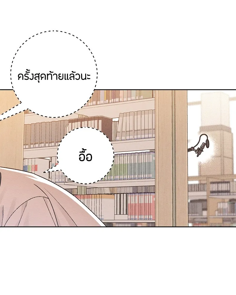 เป็นวัยรุ่นมันเหนื่อย ตอนที่ 53 รูปที่ 28