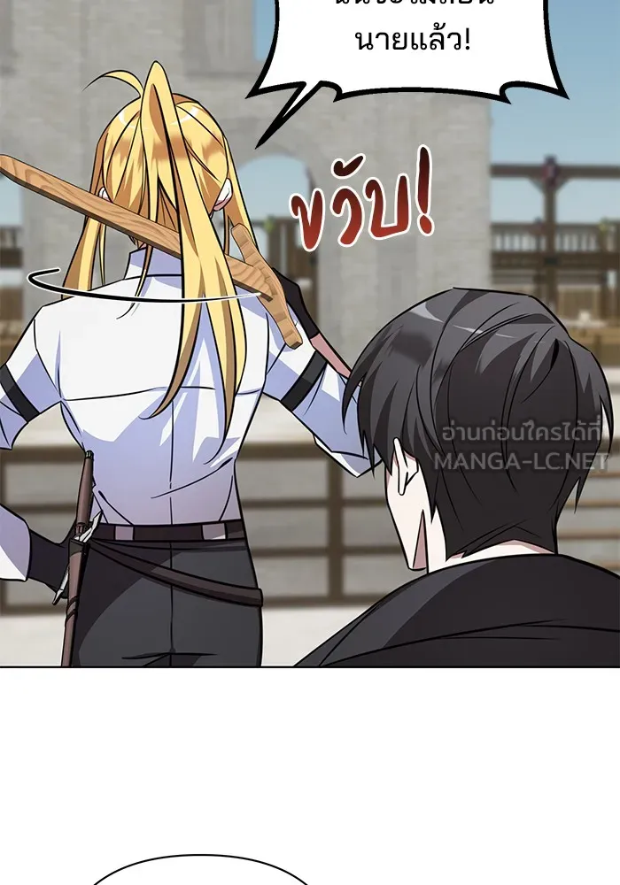 อะคาเดมีนี้เห็นทีจะเจ๊ง ตอนที่ 4 รูปที่ 3