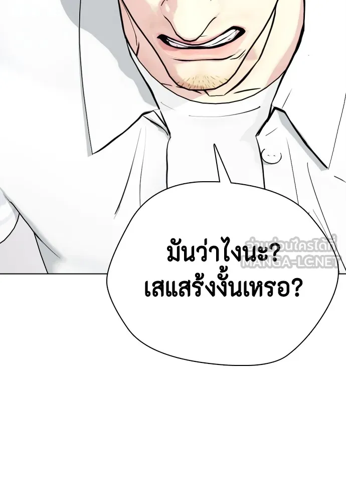 หมาหัวเน่าเก๋าเกินไป ตอนที่ 79 รูปที่ 132