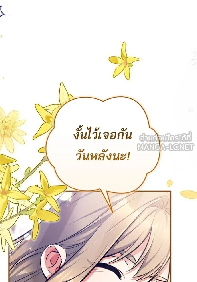 แด่ตัวละครโปรด ตอนที่ 117 รูปที่ 100