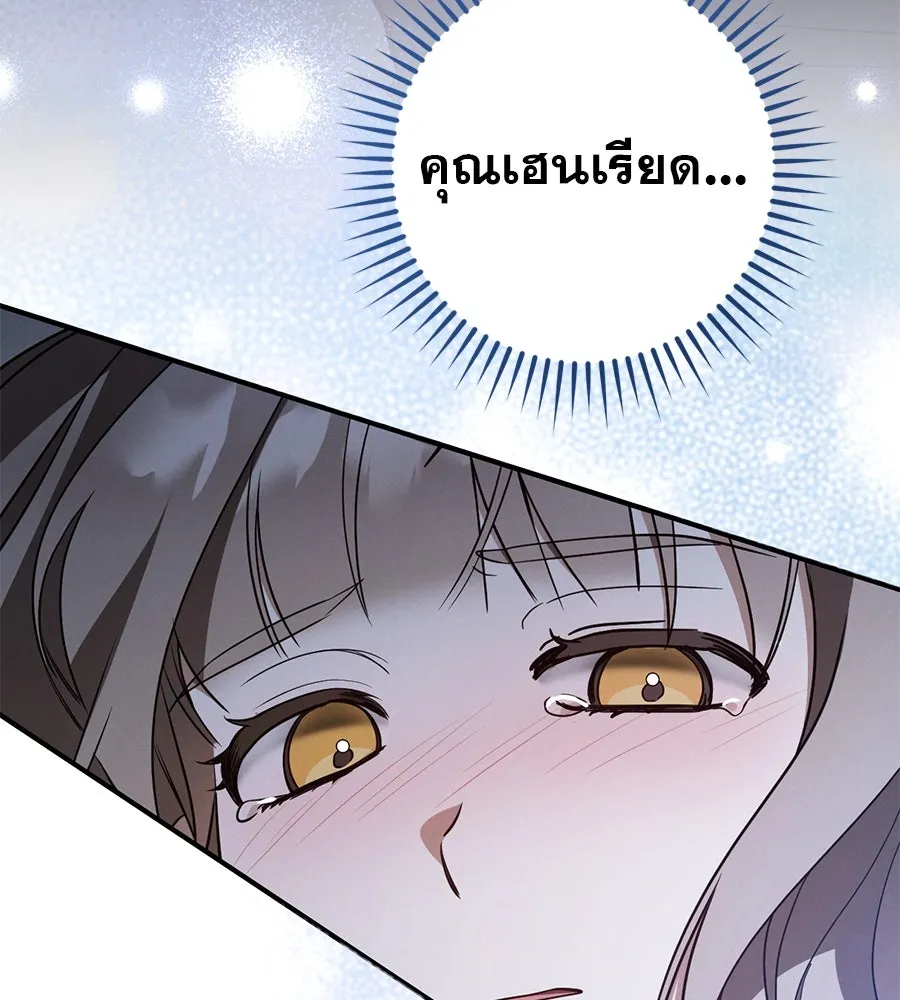 เรือนจำรัก ตอนที่ 57 รูปที่ 119