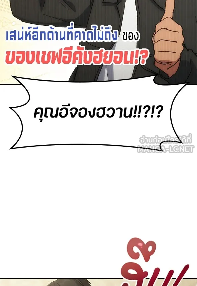 ตั้งแคมป์ฮีลใจในต่างโลก ตอนที่ 106 รูปที่ 108