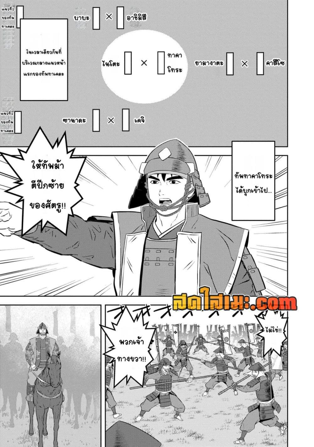 Manga-lc-com อ่านมังงะ อ่านการ์ตูน ออนไลน์ ฟรี Sengoku Komachi Kuroutan Noukou Giga ตอนที่ 1 2 3 4 5 6 7 8 9 10 11 12 13 14 ฟรี ไม่มีโฆษณา Manga-lc - อ่าน มังงะ อ่าน การ์ตูน ออนไลน์ อ่านมังงะ ฟรี